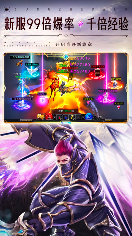 上古封印畅玩版