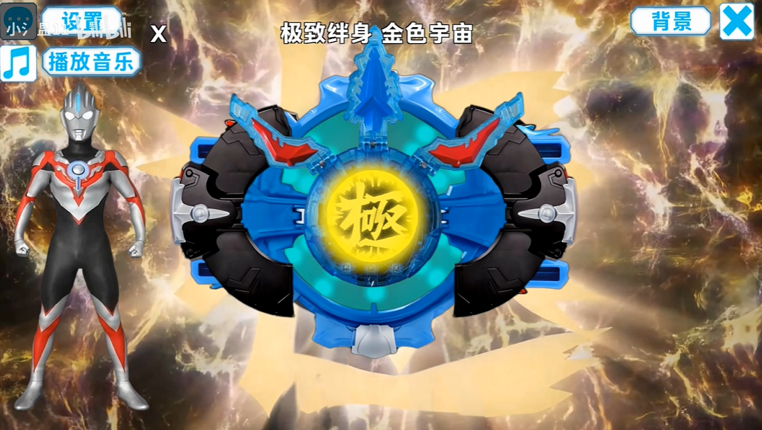 罗布变身器模拟器