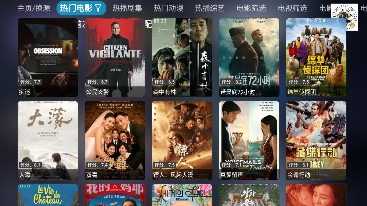 讴歌影视仓
