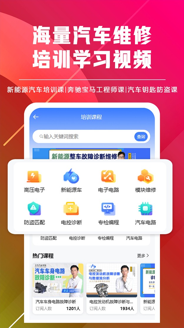 修车助手