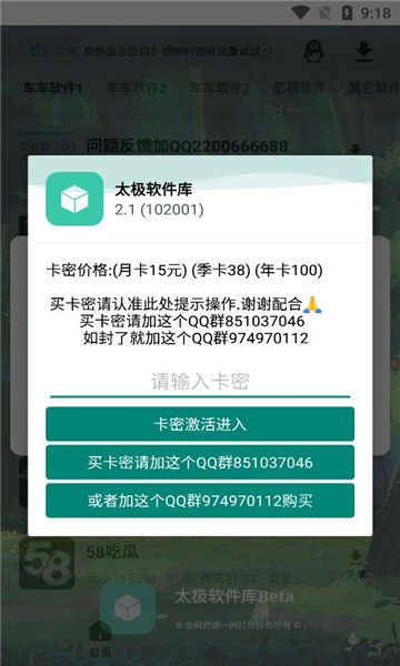太极软件库2.0
