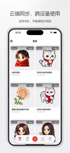 素绘格