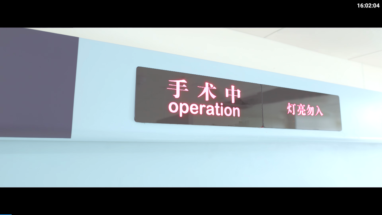 至尊4K电视版
