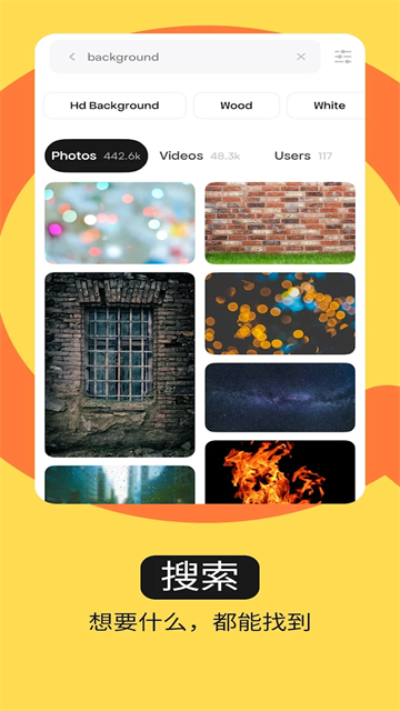 Pexels素材app