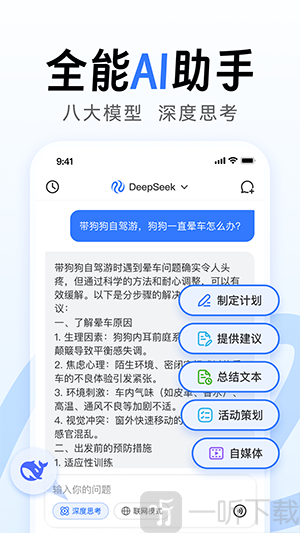 AI万能写作大师APP官方下载手机版-AI万能写作大师软件免费下载最新版v1.1