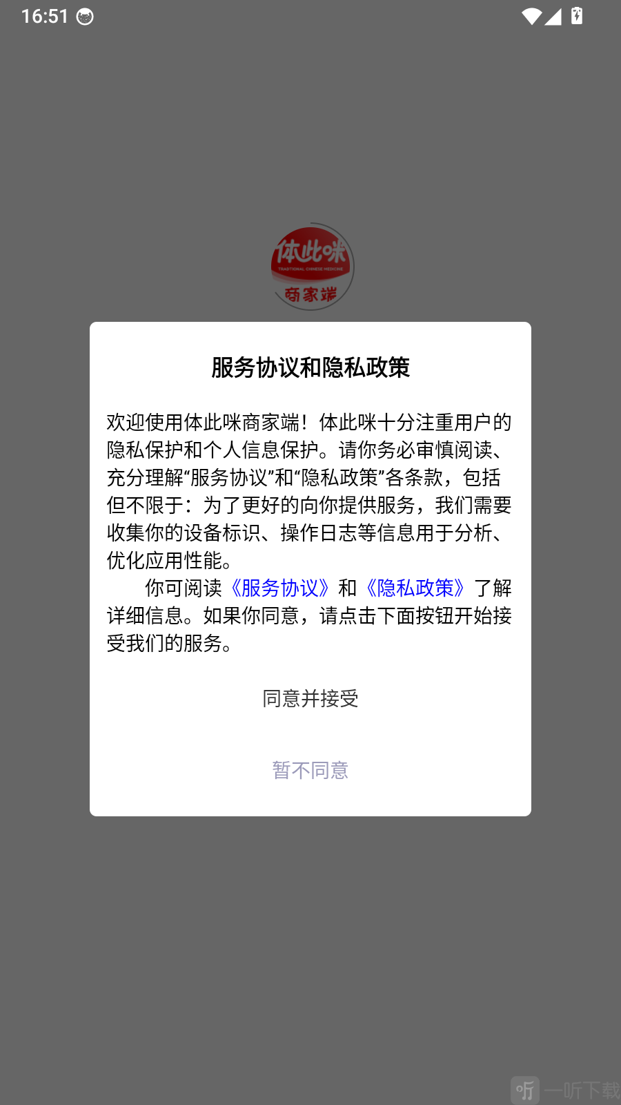 体此咪商家端