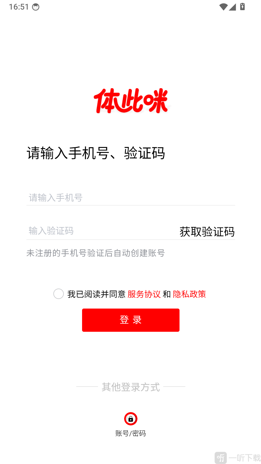 体此咪商家端