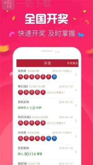 无敌时时彩排列三