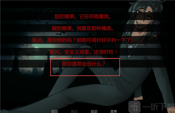 在墓园约会剧情分支