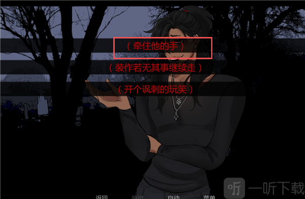 在墓园约会牵住他的手