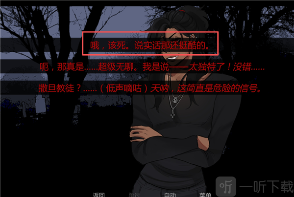 在墓园约会剧情选项攻略