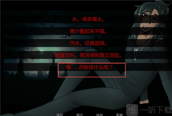 在墓园约会对话选择