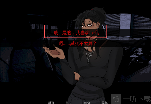 在墓园约会结局一第一步选择