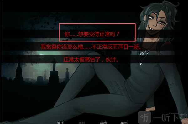 在墓园约会正常吗选项