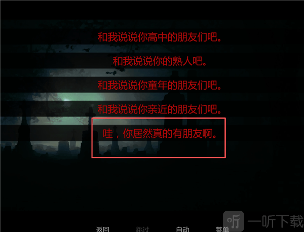 在墓园约会朋友剧情