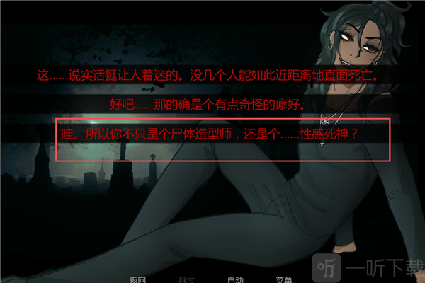 在墓园约会尸体造型师剧情