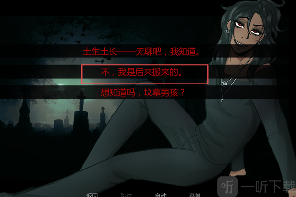 在墓园约会搬家剧情