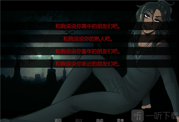 在墓园约会童年朋友选项