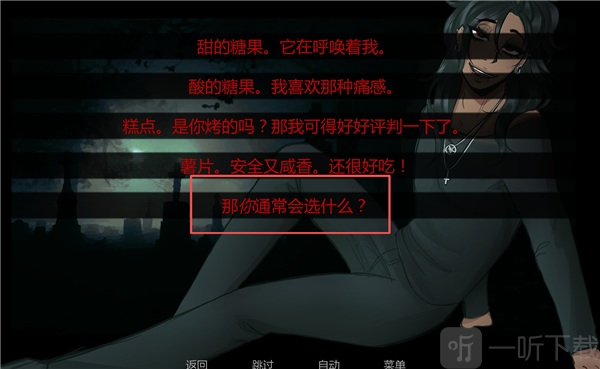 在墓园约会继续对话