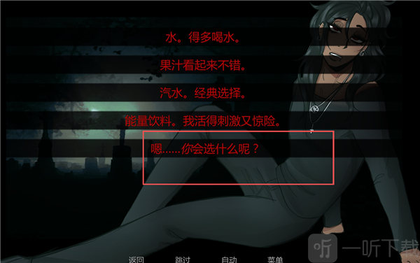 在墓园约会剧情攻略