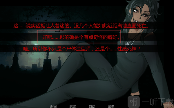 在墓园约会奇怪癖好