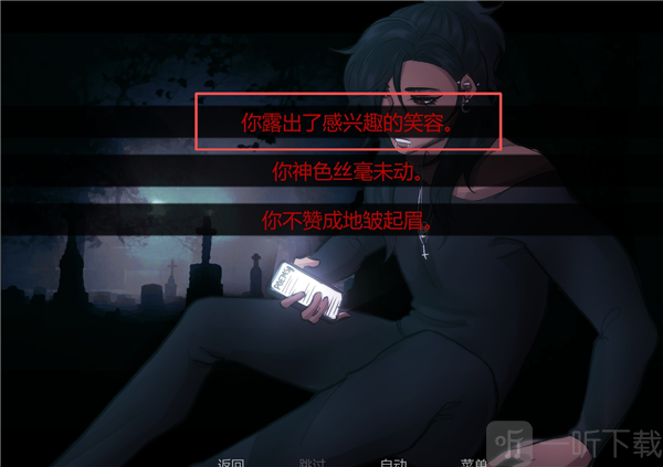 在墓园约会感兴趣的笑容