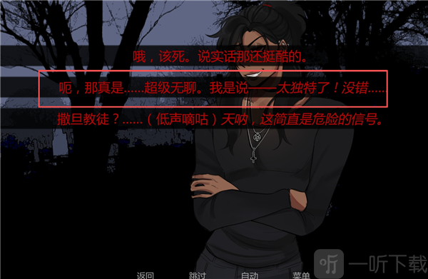在墓园约会超级无聊选项