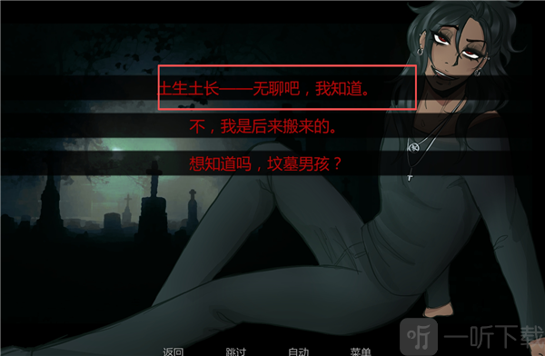 在墓园约会土生土长