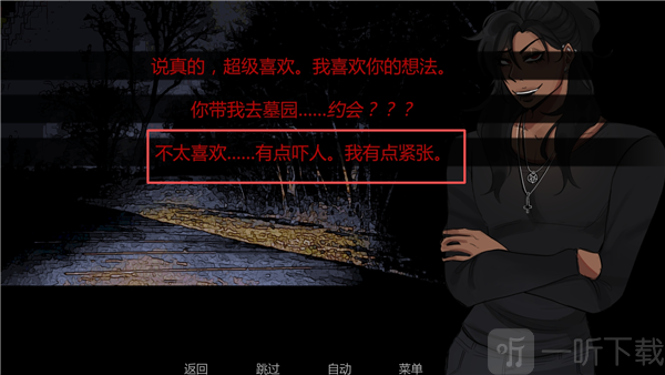 在墓园约会不太喜欢有点吓人