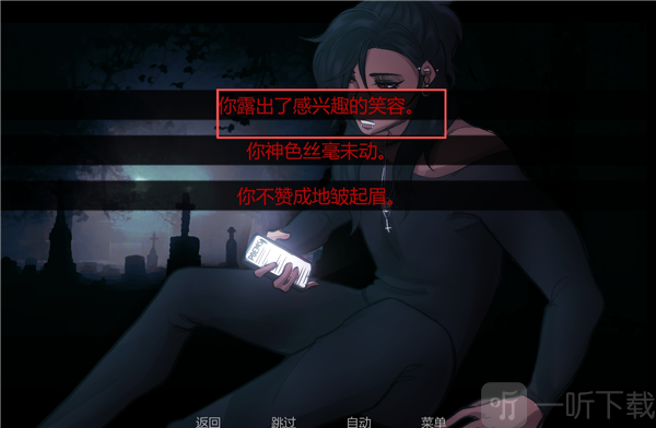 在墓园约会感兴趣笑容结局