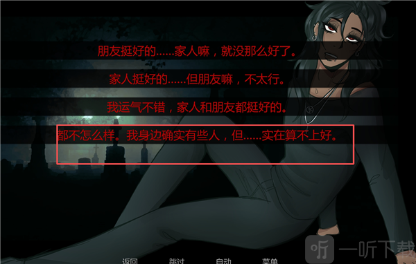 在墓园约会最终分支攻略