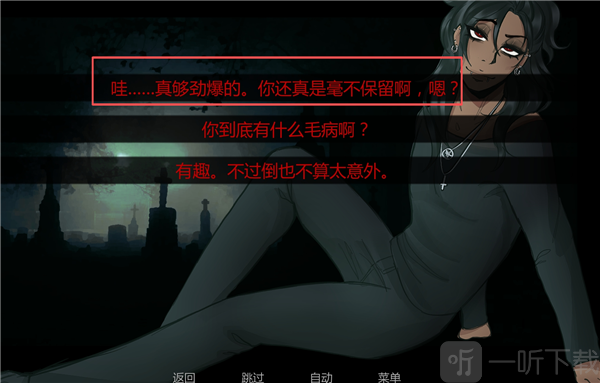在墓园约会爱你至死选项