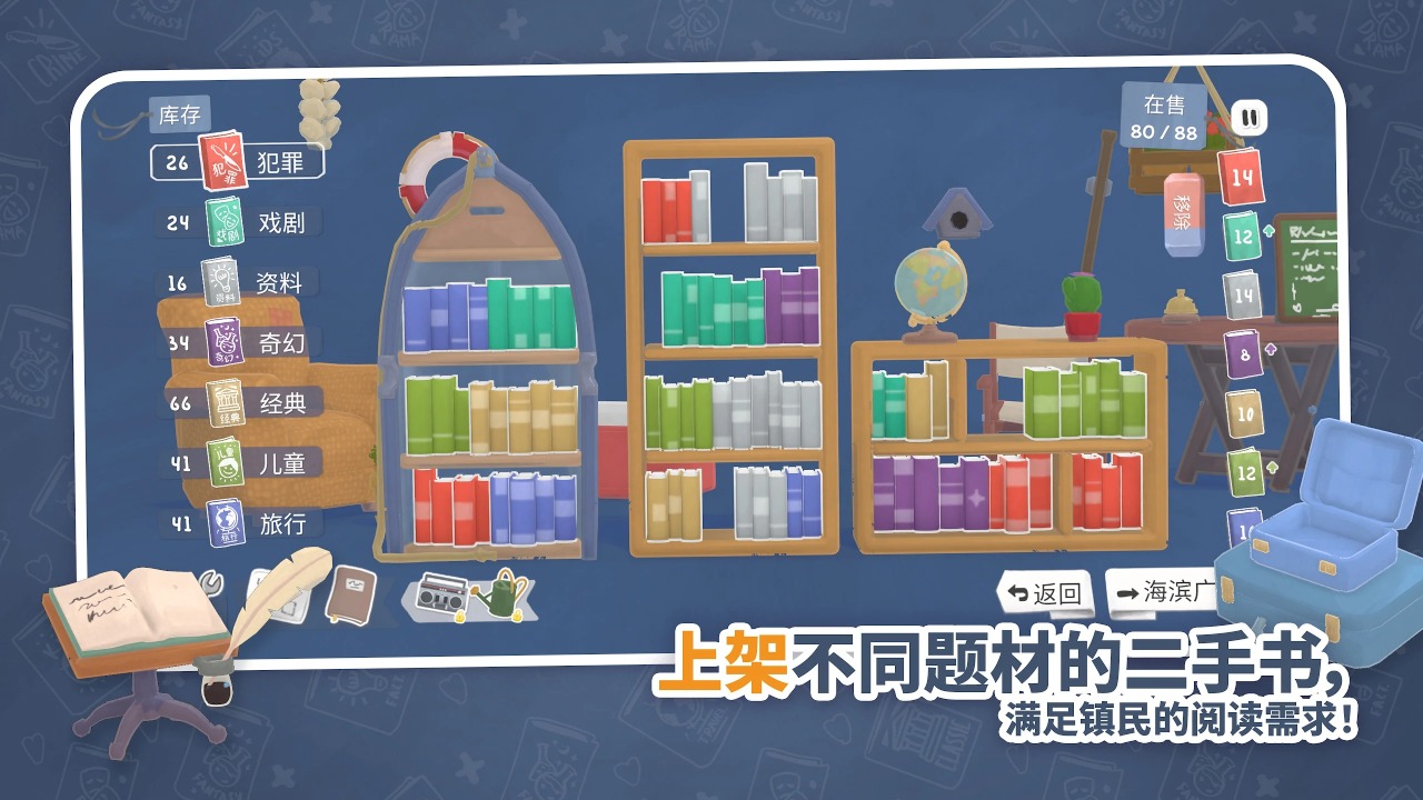 小小书店
