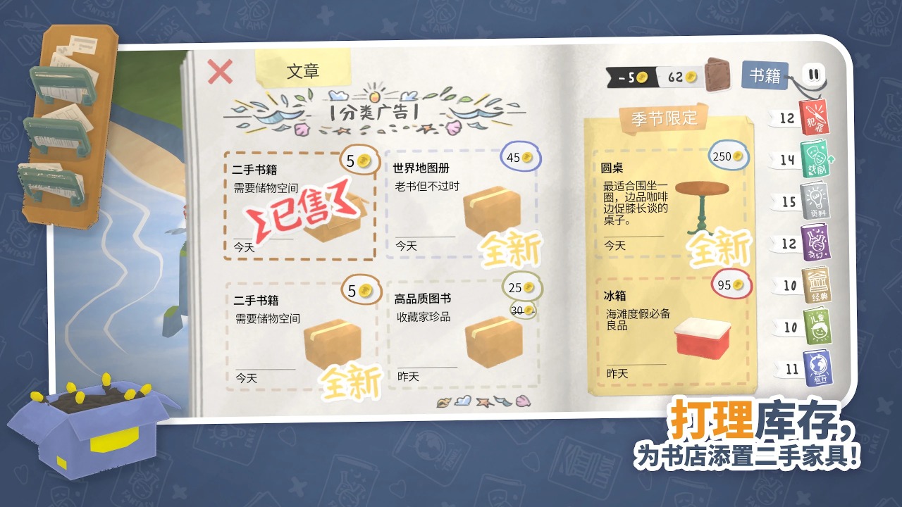小小书店