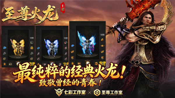 七彩至尊火龙