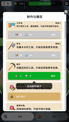 颜色入侵者