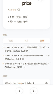 近念英语