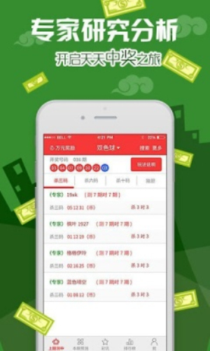 排列三计划软件第七感