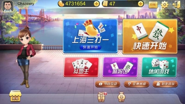 上海三打一弈棋耍大牌