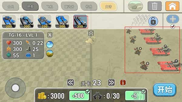 陆军战争模拟器兵种布阵攻略