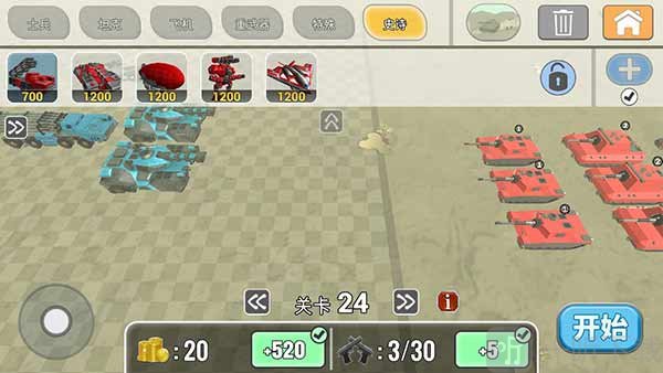 陆军战争模拟器兵种选择