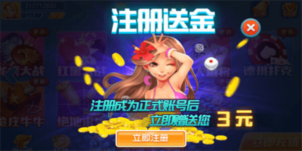 牛牛炸金花软件