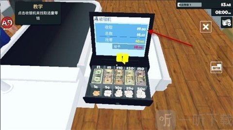 超市模拟器收银操作