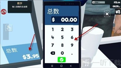 超市模拟器POS机收款