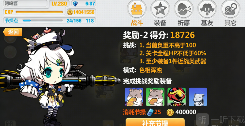崩坏学园2里世界奖励关推荐