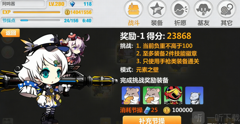 崩坏学园2里世界刷碎片路线