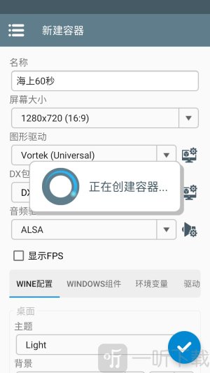 海上60秒