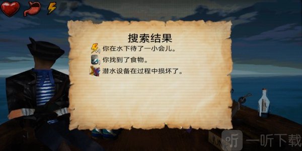 海上60秒