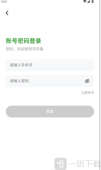 邻农集