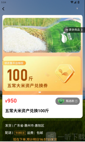 邻农集